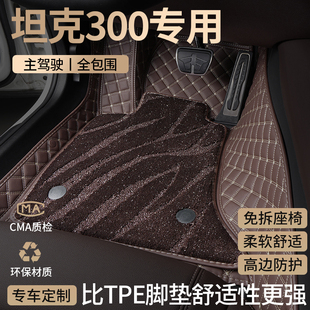坦克300汽车脚垫全包围25款 2025三百300hi4t专用24主驾驶地毯用品