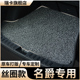 mg3专用hs zs丝圈尾箱垫mg7 one锐腾gs mg5 后备箱垫名爵5汽车mg6
