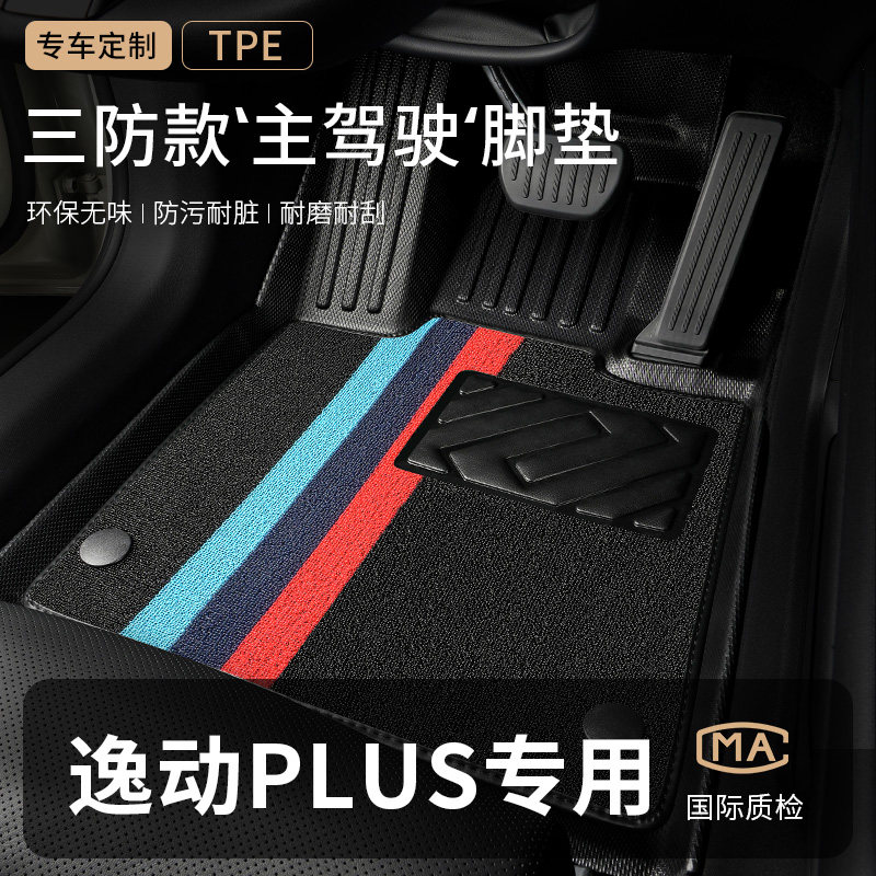 专车专用TPE汽车脚垫主驾驶后排图片
