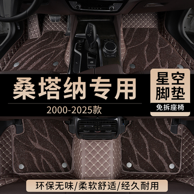 上汽大众新桑塔纳汽车脚垫全包围