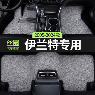 23北京現(xiàn)代第七代伊蘭特七代汽車(chē)腳墊絲圈07老款 24款 主副駕駛專(zhuān)用