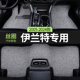 24款 主副驾驶专用 23北京现代第七代伊兰特七代汽车脚垫丝圈07老款
