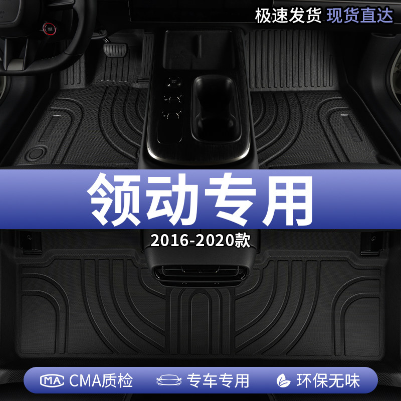 北京现代领动脚垫tpe汽车用品全包围地毯地垫专用主驾驶内饰 改装