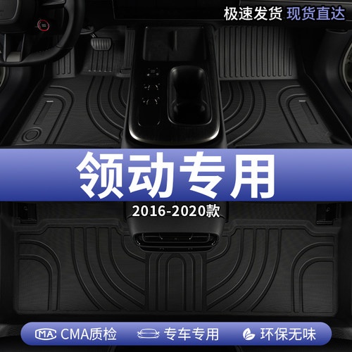 北京现代领动汽车脚垫tpe全包围