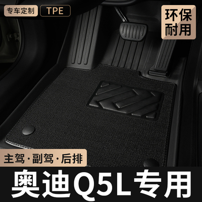 适用26款18一汽奥迪q5l汽车脚垫