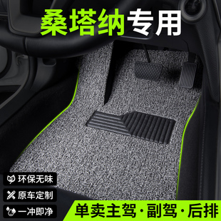 汽车脚垫适用新款大众新桑塔纳丝圈志俊地垫浩纳3000老款普桑专用