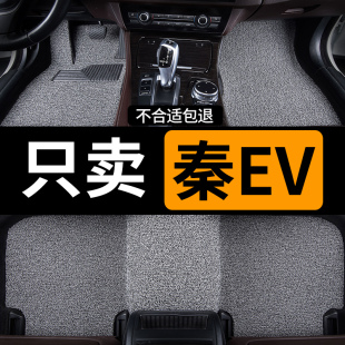 比亚迪秦ev450丝圈汽车脚垫新能源EV出行版 出租车专用ev300地垫车