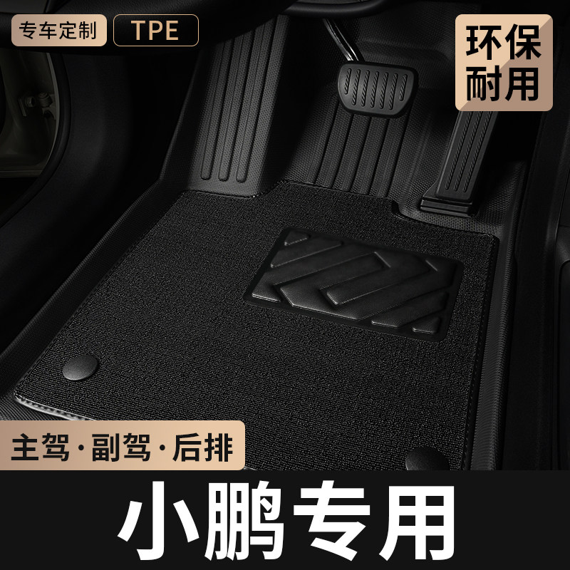 适用小鹏汽车主驾驶TPE脚垫图片