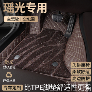 星途瑶光汽车用品脚垫全包围摇光CDM专用主驾驶星空地毯改装配件