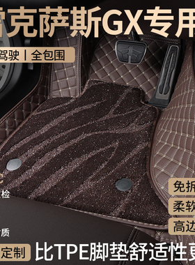 适用雷克萨斯GX汽车GX550H脚垫GX460全包围GX400/GX470专用主驾驶