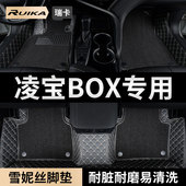凌宝BOX新能源汽车用品脚垫全包围主驾驶雪妮丝地毯地垫车内装 饰