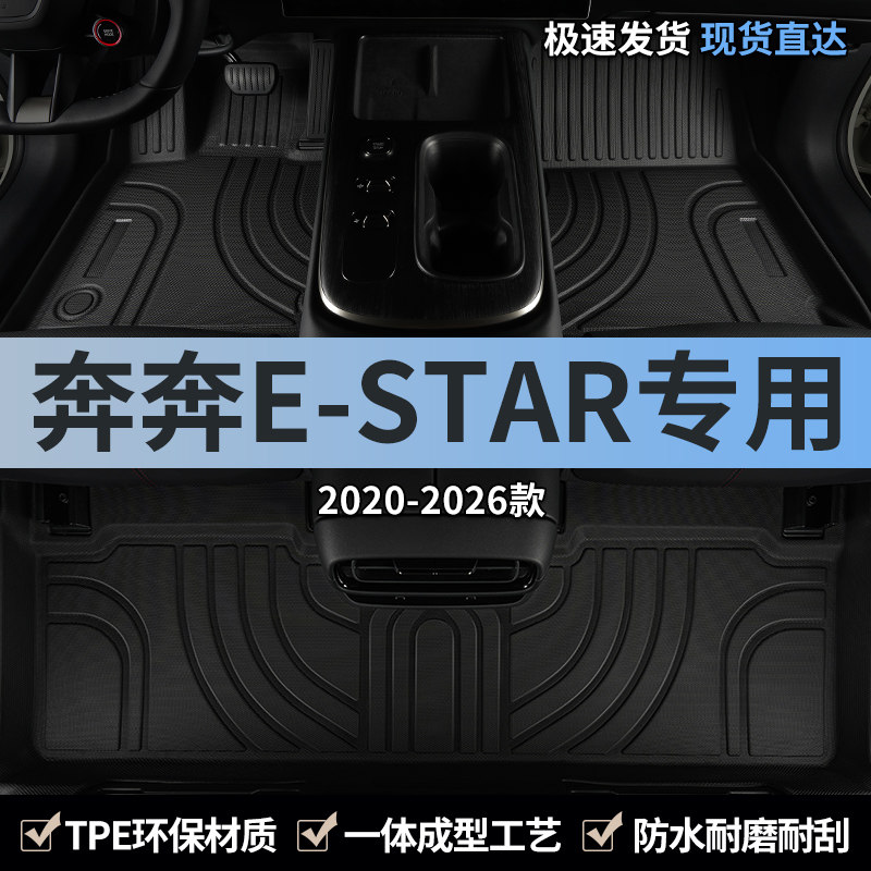 长安奔奔estar脚垫tpe汽车用品多彩国民版全包围地毯主副驾驶专用