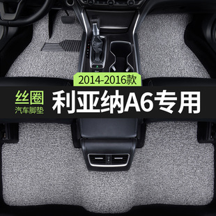 昌河铃木利亚纳A6汽车用品脚垫丝圈主副驾驶后排地垫地毯全车配件