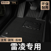 TPE汽车脚垫全包围专用于广汽丰田雷凌双擎混动主驾驶位地毯地垫