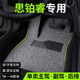 适用丰田思铂睿汽车脚垫丝圈15款 09主副驾驶后排地毯地垫内饰用品