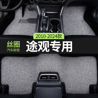 适用2024款23大众途观L汽车脚垫丝圈15/13老款单片主驾驶后排专用