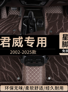 别克君威汽车脚垫2015全包围15款24原厂2025专用GS主驾驶星空地毯