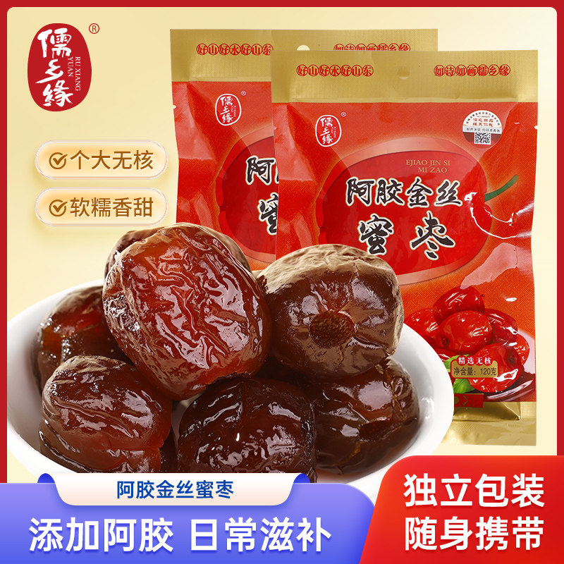 零食济南蜜枣儒乡缘蜜枣