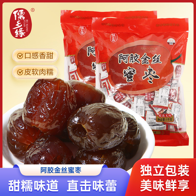 济南儒乡缘阿胶金丝蜜枣1000g阿胶枣零食特惠装送120g蜜枣