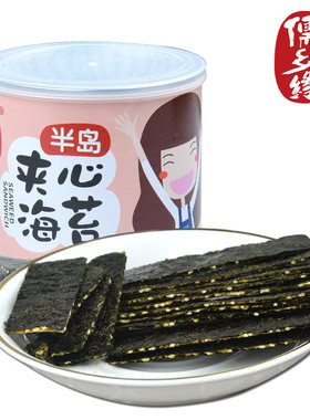 山东旅游同款儒乡缘夹心40g海苔
