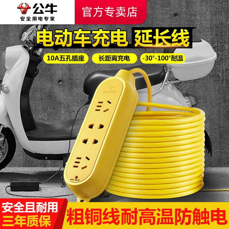 10米电动车充电电动车充电10米