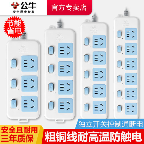 家用独立正品多功能3米分控插座