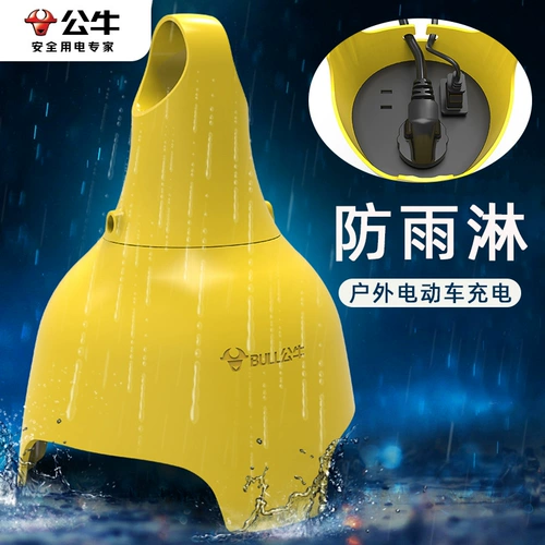 Проталкивание быков, дождя дисциплина, зарядная зарядка, наружная панель антиопадающая беспроводная доска драконов без проводки