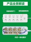 Bull Socket Onuine Plug -In Multi -функциональная общежитие домохозяйств Студент Студент Артефакт Линия 3M 5 Электроэлектрическая плата расследование