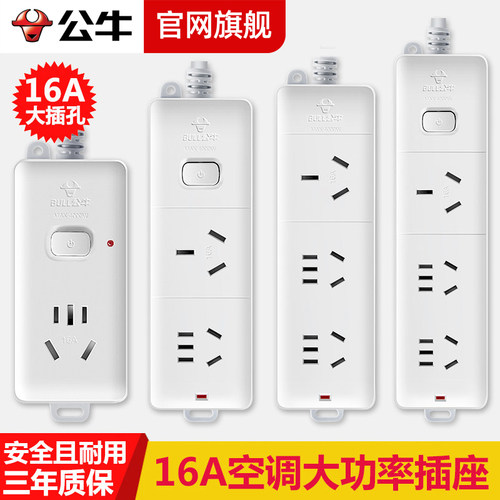 16安大功率4000w家用多孔转换器