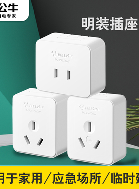 公牛插头两脚2孔10a插排大功率16a五孔墙壁母头明装临时插座面板