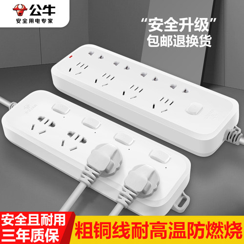 公牛插座面板多孔正品宿舍usb
