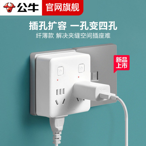 公牛86型家用二插头超薄多功能