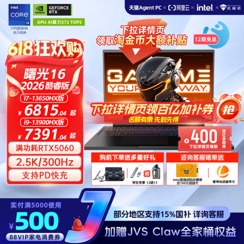 机械师曙光165060i9HX游戏本