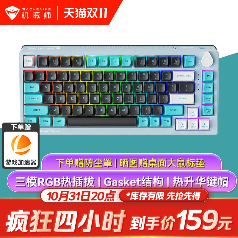 MACHENIKEK600T机械键盘Gasket