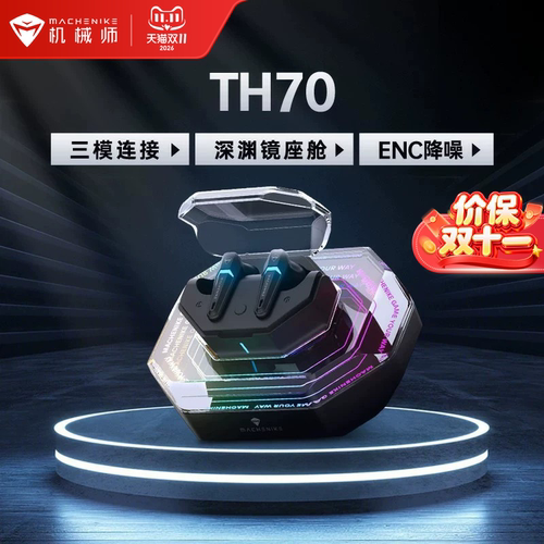 机械师TH70三模蓝牙耳机四麦ENC降噪入耳式无线RGB充电座舱