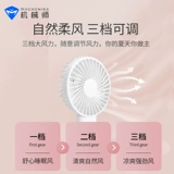 Механический портативный маленький регулируемый дорожный вентилятор