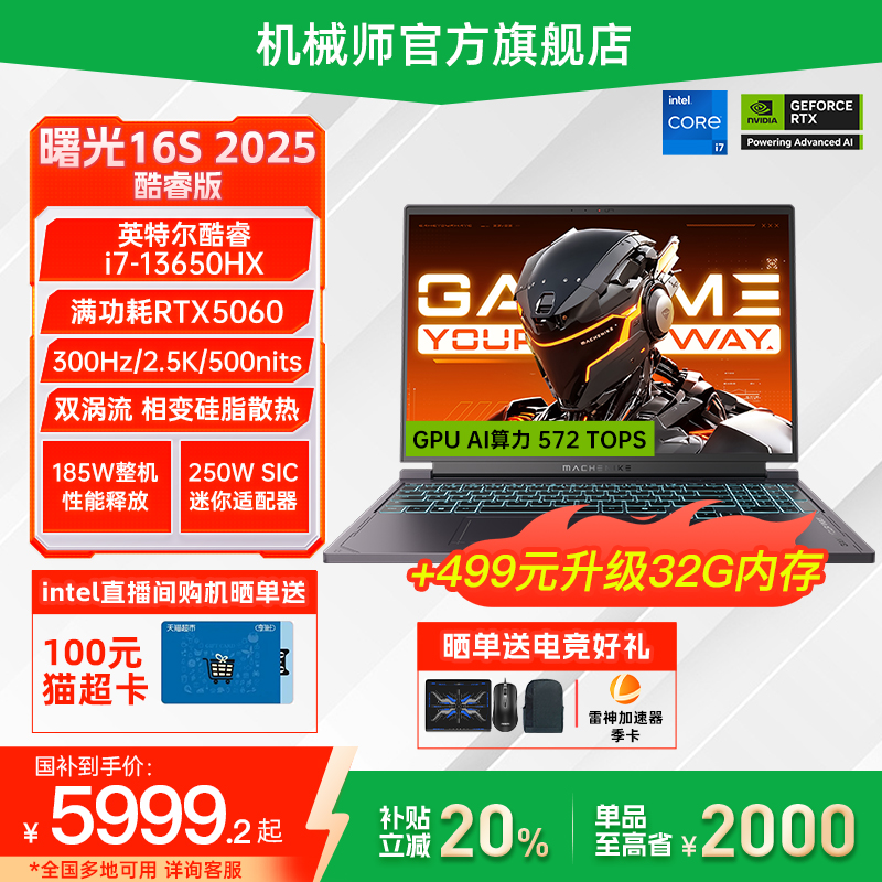 全新RTX5060，300Hz高刷屏