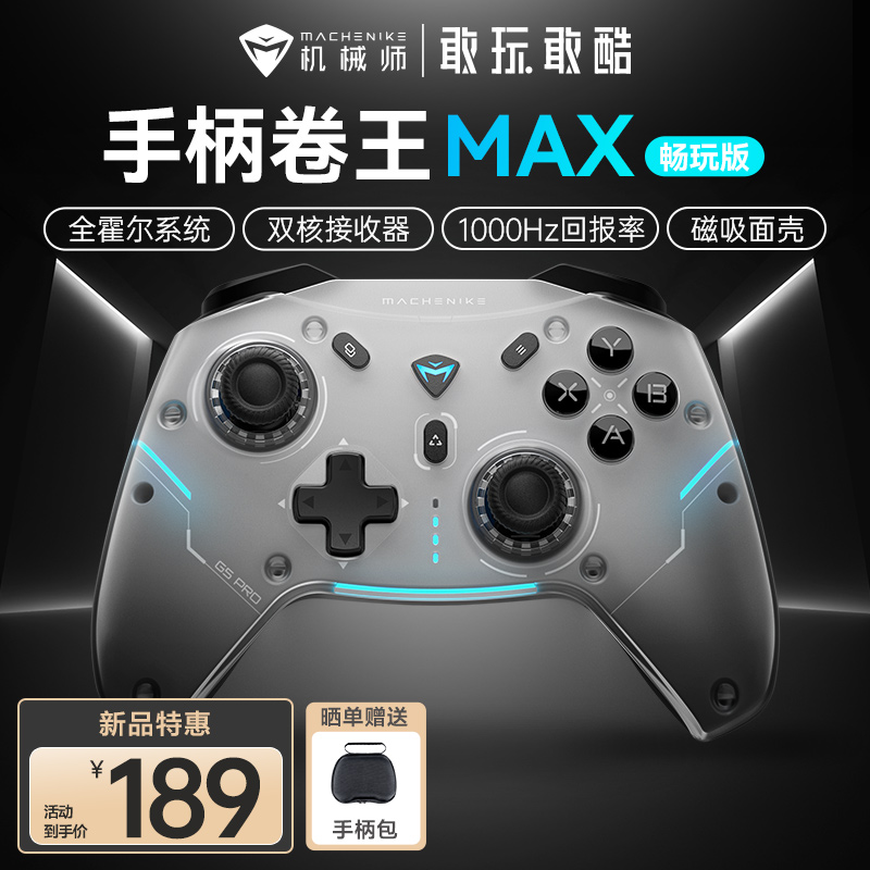 еʦG5ProMaxģϷֱ ԰ switchPCsteamNSԭʵ219Ԫ
