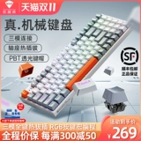 Трехмодовая горячая заглушка -в механической клавиатуре RGB программирование беспроводной