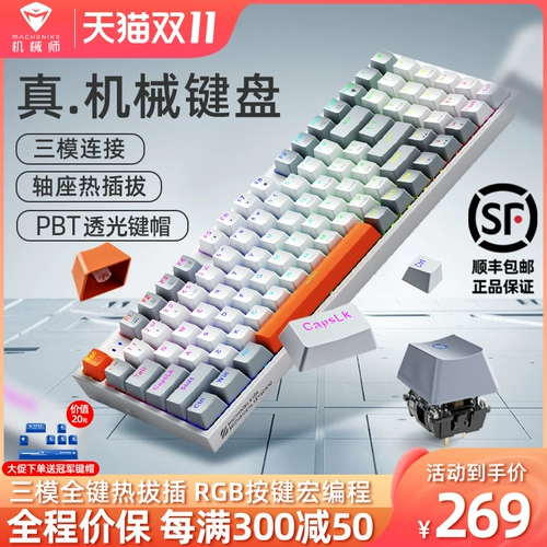 Трехмодовая горячая заглушка -в механической клавиатуре RGB программирование беспроводной