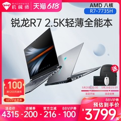 【高性价比】机械师曙光16Air AMD 锐龙 R7 7735H八核轻薄本2.5K 120Hz屏 R7-7840H笔记本电脑 商务办公学生