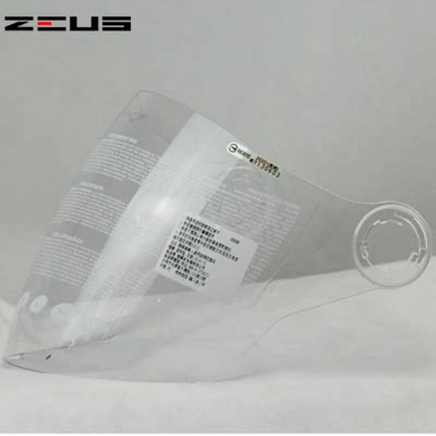 台湾瑞狮头盔镜片透明