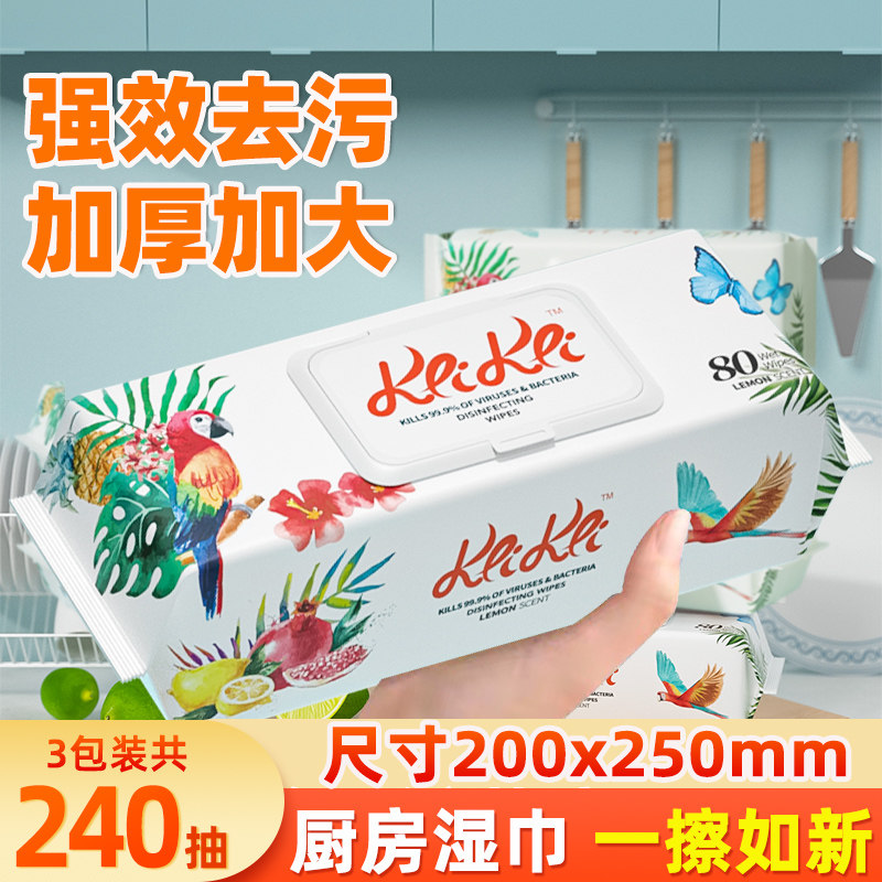 厨房湿巾去油去污家用强力清洁油烟机一次性抹布加大加厚湿纸巾,洗护清洁剂/卫生巾/纸/香薰,常规湿巾,淘宝优惠券,粉丝福利购,淘宝优惠卷