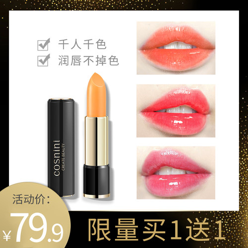 补水孕妇口红滋润正品变色唇膏
