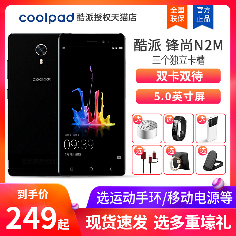 Coolpad