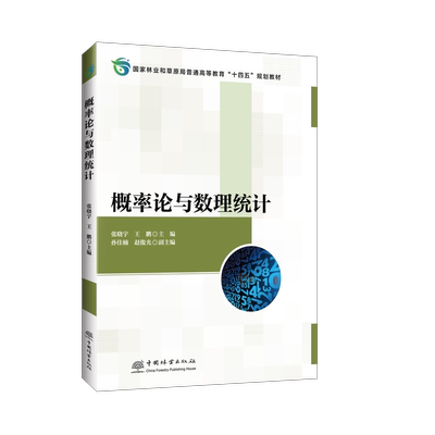 E概率论与数理统计 &2757