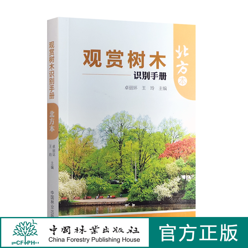 共收集280种