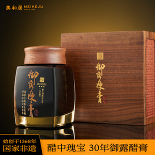 30年醋膏山西老陈醋非遗御露陈膏送礼礼盒 始于1368 美和居