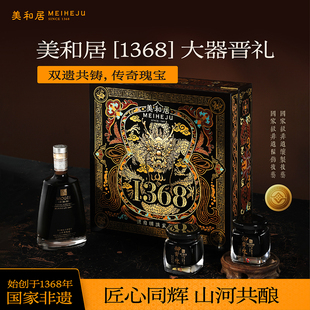 山西老陈醋1368礼盒手工酿造食醋礼盒装 国家非遗 美和居