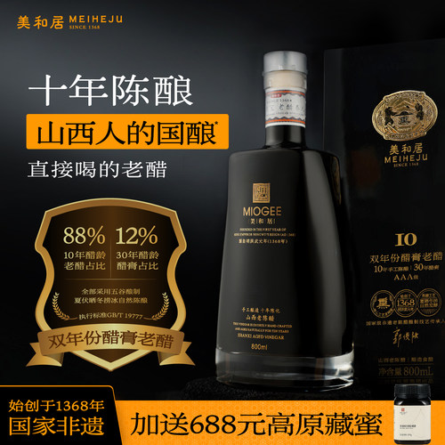 直接喝的老陈醋美和居